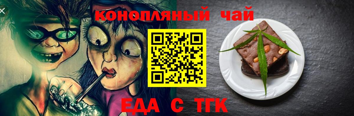 Губкин  Canna-Cookies конопля  Вход с VPN 