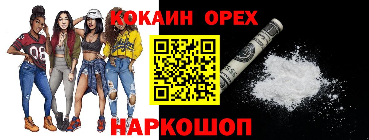 наркошоп  Вход с VPN  Губкин  Кокаин Боливия  COCAIN Fish Scale  COCAIN 