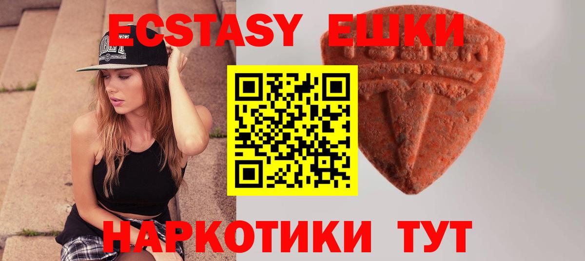 Ecstasy MDMA  ЭКСТАЗИ ешки  Экстази  Вход с VPN  Губкин 