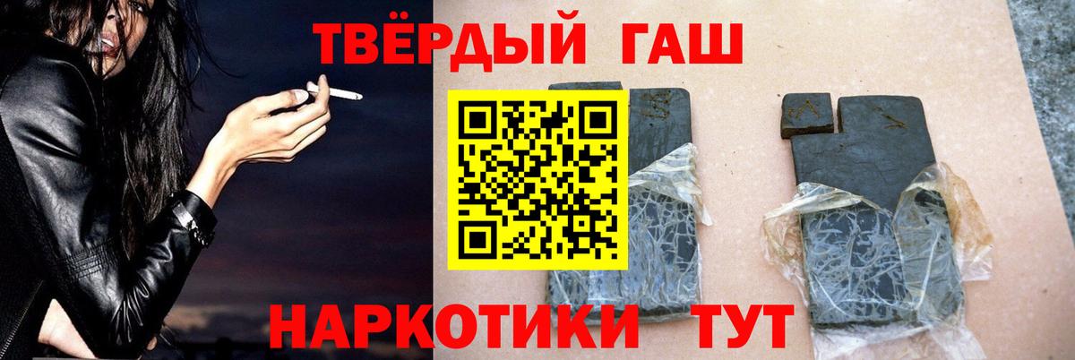 Губкин  ГАШИШ  Гашиш AMNESIA HAZE  Вход с VPN  Гашиш Изолятор 