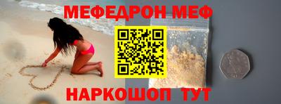 мескалин Мариинск