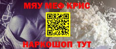 мескалин Мариинск