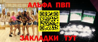 альфа пвп VHQ Малгобек