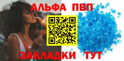 альфа пвп VHQ Малгобек