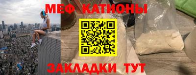 мескалин Мариинск