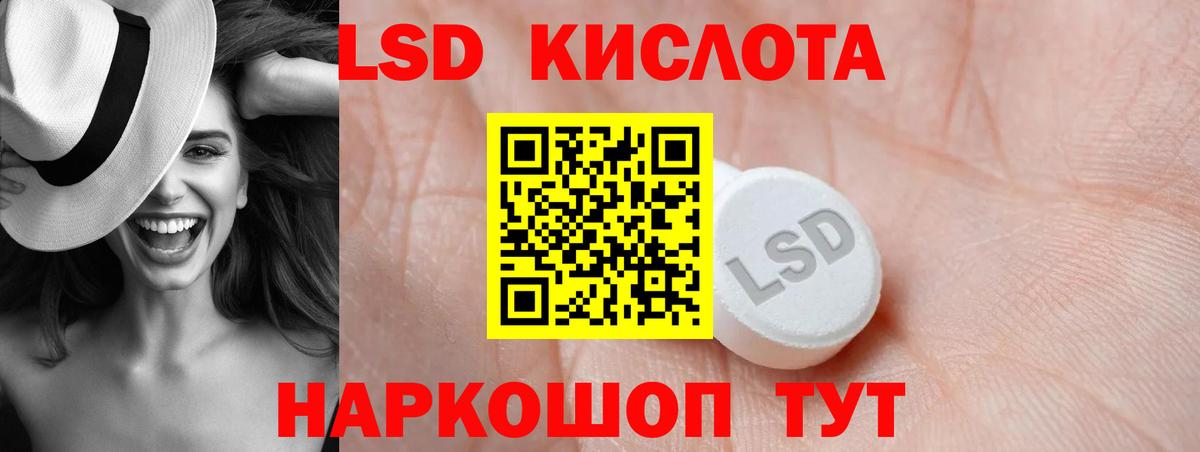 Лсд 25 экстази кислота Губкин