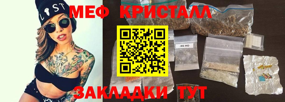 Губкин  Меф VHQ  Вход с VPN  МЯУ-МЯУ  МЯУ-МЯУ мука 