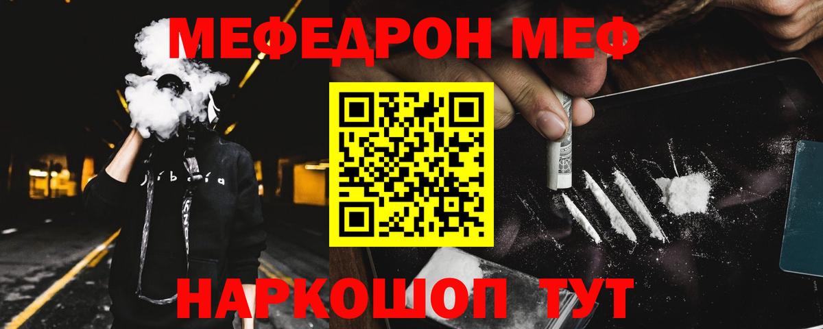 МЕФ мука Губкин