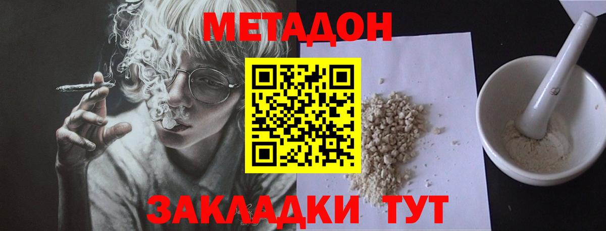 Губкин  Метадон мёд  Вход с VPN  МЕТАДОН кристалл 