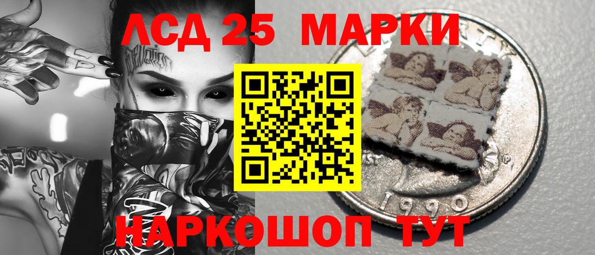 Марки 25I-NBOMe 1500мкг  Вход с VPN  Марки 25I-NBOMe 1500мкг  Губкин 