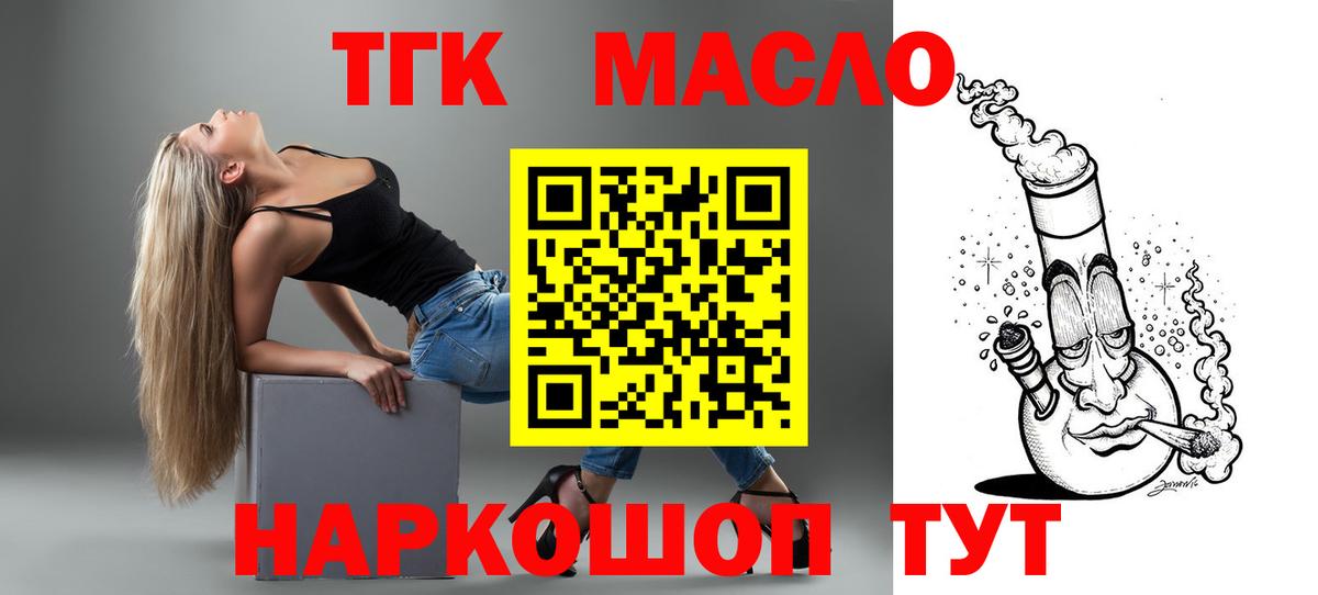 как найти закладки  Дистиллят ТГК концентрат  Губкин  Вход с VPN  Дистиллят ТГК жижа 