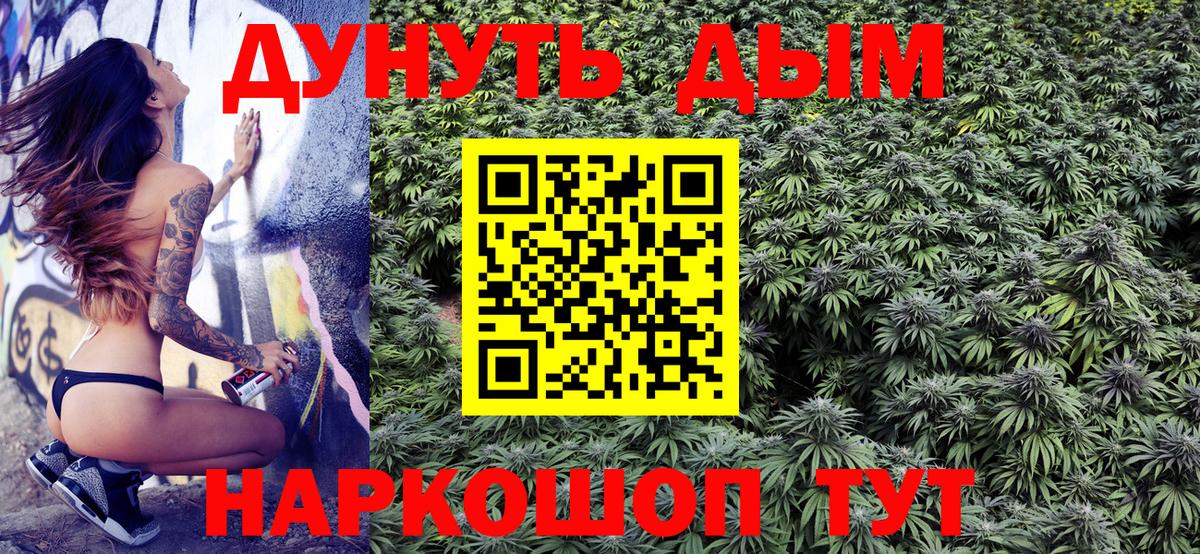 Марихуана Amnesia  Вход с VPN  Губкин  Каннабис White Widow  Шишки марихуана MAZAR 